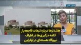 هشدارها درباره تبعات فاجعه‌بار ادامه درگیری‌ها در اطراف نیروگاه هسته‌ای در اوکراین