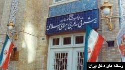 سر در وزارت امورخارجه جمهوری اسلامی