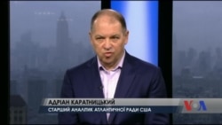 Адріан Каратницький про нові можливі призначення в майбутній адміністрації Дональда Трампа. Відео