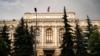 FILE - The Russian Central Bank headquarters in downtown Moscow, July 24, 2020.