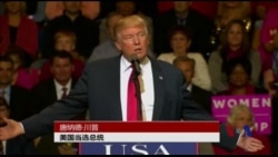 川普外交政策“不干预”措辞引发关注