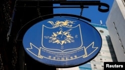FILE - The logo of Foreign Correspondents' Club is seen outside its building in Hong Kong, China Jan. 11, 2022.