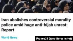 خبر انحلال گشت ارشاد در پایگاه اینترنتی شبکه فرانس۲۴