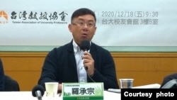 台湾南台科技大学财经法律研究所所长、虚假讯息研究中心主持人罗承宗(照片提供：罗承宗)