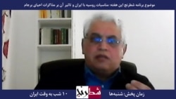 بخشی از شطرنج – ناصر اعتمادی: یک هزارم کمکی که دنیا به مردم اوکراین کرد به مردم معترض ایران نشد