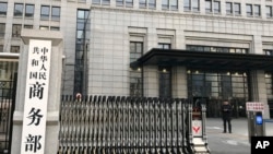 北京的中国商务部大门 （2019年1月9日）