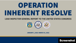 گزارش سه ماهه اول سال ۲۰۲۲ که دفتر بازرس کل از عملیات عزم راسخ منتشر کرد