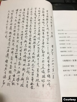 《黄万里诗选》中收录了花丛小语和花丛小语（续）以及他手书的自序。（秦伟平推特图片）