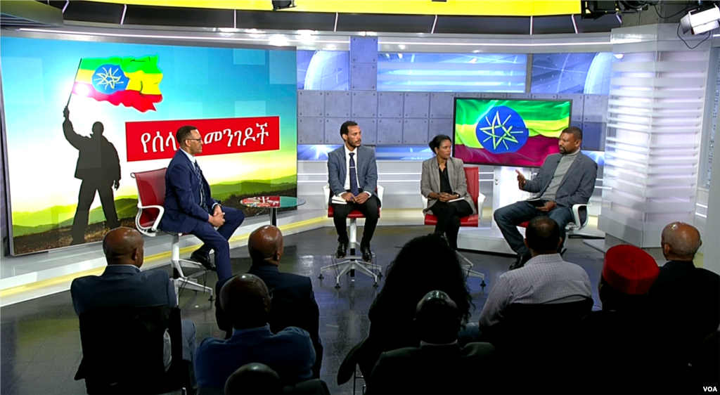 &ldquo;ኢትዮጵያ:- የሰላም መንገዶች&rdquo; ሰሜን ኢትዮጵያ ውስጥ በተካሄደው ጦርነት ላይ ያተኮረ የአንድ ሰዓት ልዩ የቴሌቪዥን ውይይት ነው። ዩናይትድ ስቴትስ ውስጥ የሚኖሩ ትውልደ-ኢትዮጵያና ኢትዮጵያውያን ማኅበረሰብ በውይይቱ ላይ ተሳትፈዋል። የተቀረፀው ኅዳር 24/2015 ዓ.ም ዋሽንግተን ዲሲ ውስጥ ሲሆን &nbsp;የመጀመሪያው ክፍል ታኅሣሥ 3/2015 ተላልፏል። ሁለተኛው ክፍል ደግሞ ታኅሣሥ 4/2015 ዓ.ም ይተላለፋሉ። ሙሉውን ውይይት ዌብሳይትና ፌስቡክ ገፃችን ላይ ይገኛል። &nbsp;