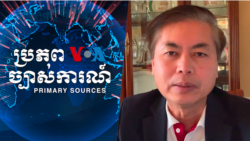 អ្នក​បោះឆ្នោត​ខ្មែរ​អាមេរិកាំង​បារម្ភ​ពី​ប្រជាធិបតេយ្យ​ អតិផរណា និង សន្តិសុខ  