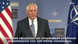 Тіллерсон в Брюсселі про питання миротворців на Донбасі. Відео