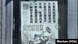 喬治·華盛頓大學校園的反習近平海報（美國之音記者文灝拍攝）