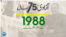 پاکستان: سال بہ سال | 1988
