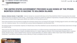美深化与所罗门群岛外交接触并提供疫苗帮助