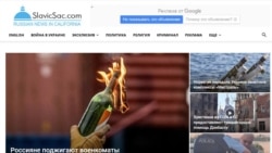The homepage of the Russian-language news site Slavic Sacramento is seen in this screen shot, taken April 20, 2022.