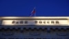 FILE - A Russian state flag flies over the Central Bank headquarters in Moscow, March 29, 2021. The sign reads "Bank of Russia". 