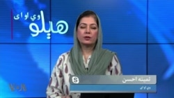 هېلو وي او اې په ټي وي