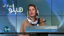 هېلو وي او اې په ټي وي