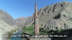 منار جام، آبدۀ معروض به انهدام