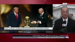 اهمیت جام جهانی‌ فوتبال برای آمریکا چیست؟