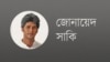 নির্বাচন ও সংস্কার পরস্পরবিরোধী নয়, একে অপরের পরিপূরকঃ জোনায়েদ সাকি