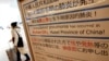 Japan Reports 1st Death From Virus, 44 More Cases on Ship