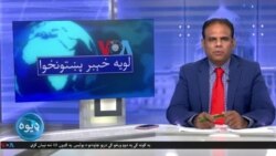 لویه پښتونخوا په ټي وي
