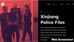 A screenshot of the Xinjiang Police Files homepage.