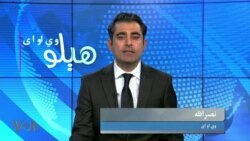 هېلو وي او اې په ټي وي