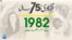 75 years of pakistan