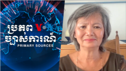 អតីតរដ្ឋមន្ត្រី​បន្ទោស​លោកហ៊ុន​​​ សែន​ដែល​បណ្តោយ​ឲ្យ​កម្ពុជា​ក្លាយជា​ជម្រក​ជួញដូរ​មនុស្ស