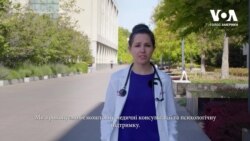 Лікарі зі США дають консультації українцям по відеозв’язку. Відео