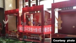 上海市崇明区长兴岛上的泰禾大城小院楼盘烂尾近三年。受害业主拉横幅集体维权。（上海大城小院业主提供）