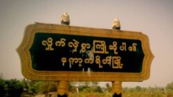 ကော့ကရိတ်မှာ စစ်တပ်နဲ့ ပူးပေါင်းတပ်တွေ တိုက်ပွဲဆက်ဖြစ် 