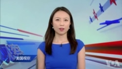 时事看台: 北京冬奥在争议中开幕 国际观感如何？
