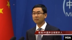 Juru bicara Kementerian Luar Negeri China Geng Shuang (Foto: dok).