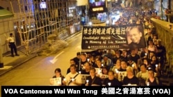 香港悼念刘晓波烛光静默游行 (资料照，美国之音汤惠芸拍摄)