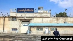 زندان قزل‌حصار در استان البرز