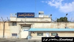 زندان قزل‌حصار در استان البرز