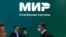 FILE - The logo of Russian payment system Mir is seen at the St. Petersburg International Economic Forum in Saint Petersburg, Russia, June 15, 2022.