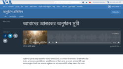 সোমবারের বাংলা অধিবেশন