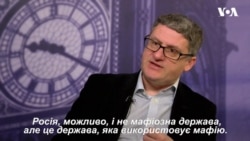 Марк Ґалеотті про про російську організовану злочинність. Відео