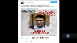 США: Ключові заяви з приводу Надії Савченко. Відео