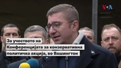 Мицкоски: Тоа е новото нормално што доаѓа од Вашингтон, ние први го запоседнуваме теренот