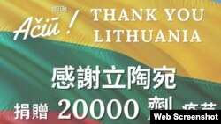 台湾外交部脸书表达对立陶宛向台湾捐赠新冠疫苗的感谢。（2021年6月22日）
