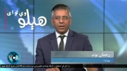 لوی اختر: په کوټه کې د بې درکو کسانو او په چمن کې د افغانستان او پاکستان تر منځ د سفر لپاره د پاسپورټ او د ويزې دشرط خلاف احتجاجونه