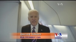 Україна це квиток Байдена в історію - ЗМІ. Відео