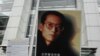 Amnesty Desak Tiongkok Bebaskan Pemenang Nobel Liu Xiaobo