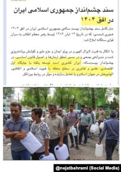 بحران آب در ایران