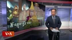 ཀུན་གླེང་གསར་འགྱུར། ༢༠༢༥ ལོའི་ཟླ་༣ ཚེས་༡༤།